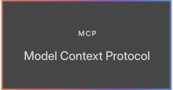 MCP — Model Context Protocol